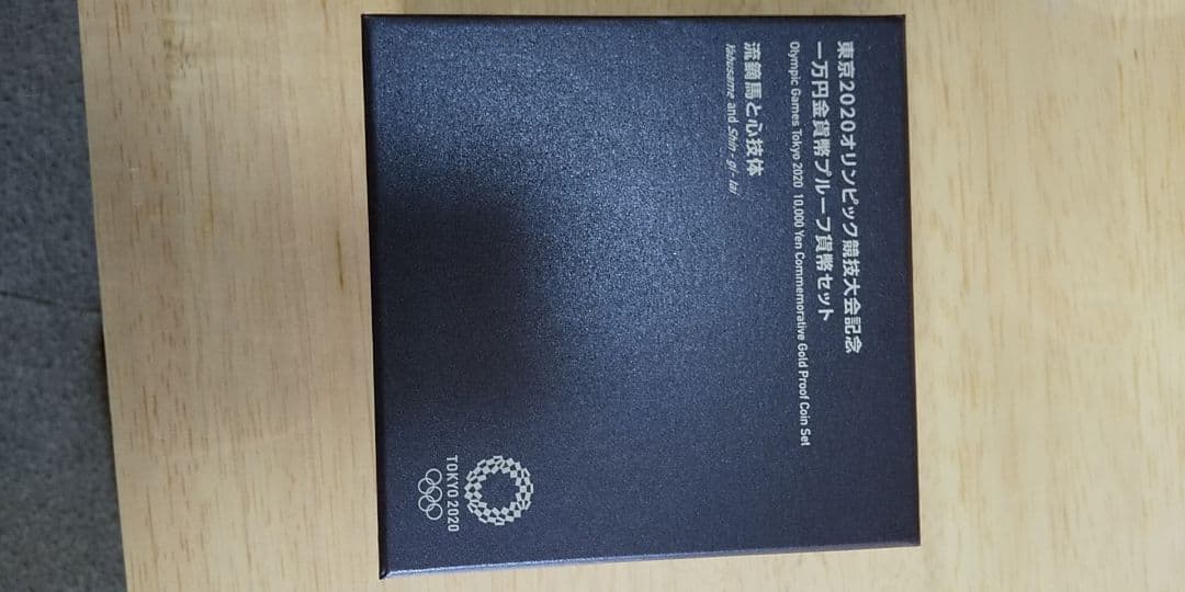 オリンピック一万円金貨