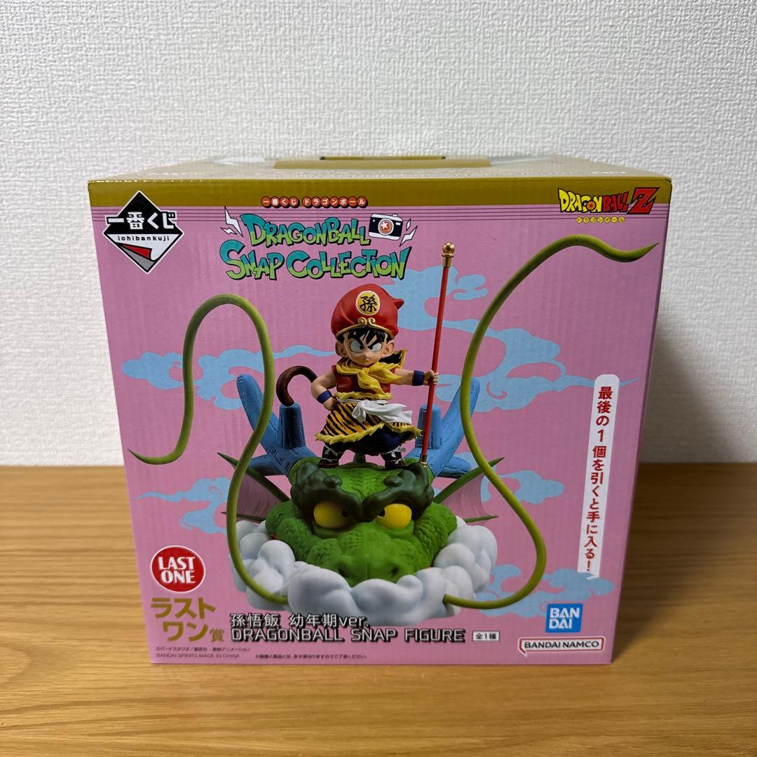 一番くじ ドラゴンボール スナップコレクション ラストワン賞 孫悟飯 幼年期