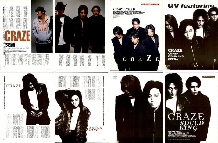 CRAZE 雑誌 切り抜き 170P ◆貴重！デビュー～ 瀧川一郎 藤崎賢一