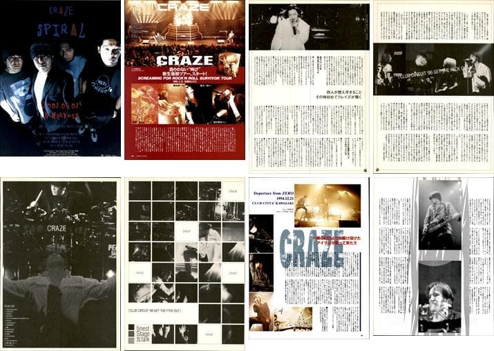 CRAZE 雑誌 切り抜き 170P ◆貴重！デビュー～ 瀧川一郎 藤崎賢一