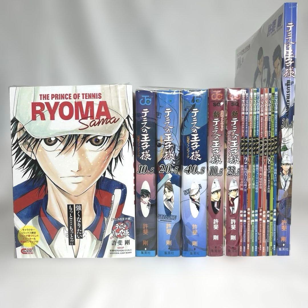 ❗️初版多め❗️テニスの王子様 公式ファンブック 新テニスの王子様ペアプリB288