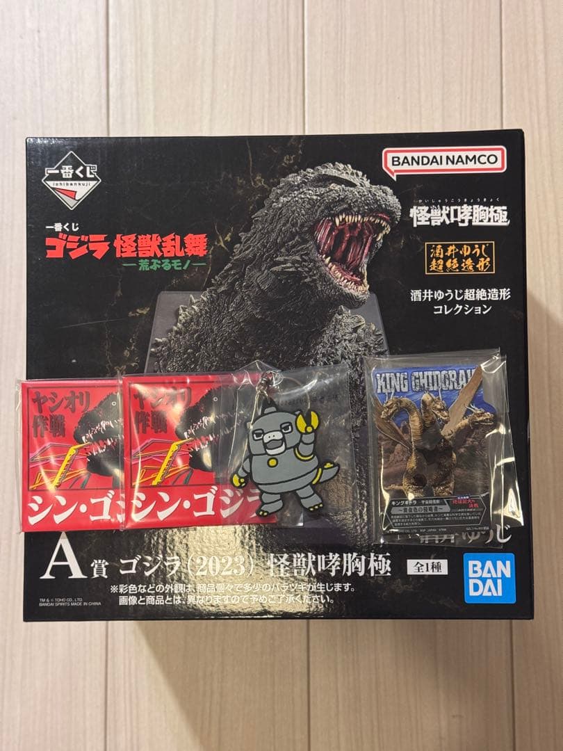 一番くじ ゴジラ (2023) 怪獣咆哮極 A賞
