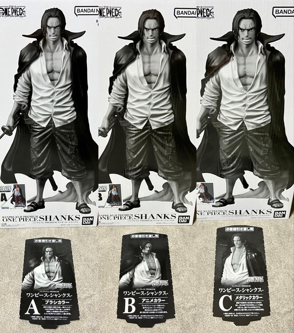 【専用】バンプレくじ シャンクス ABC 3点セット