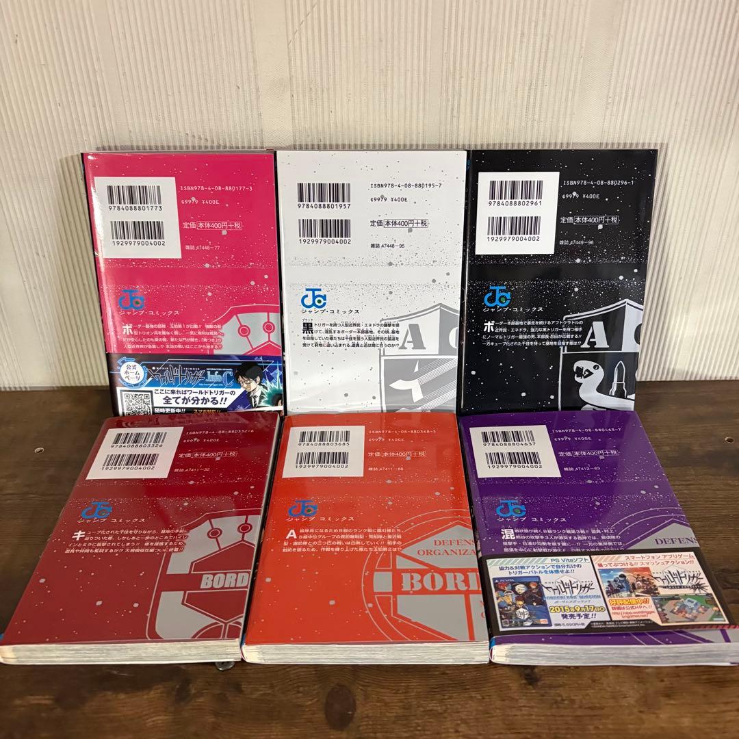 ワールドトリガー 29巻 全巻セット オフィシャルデータブック付き