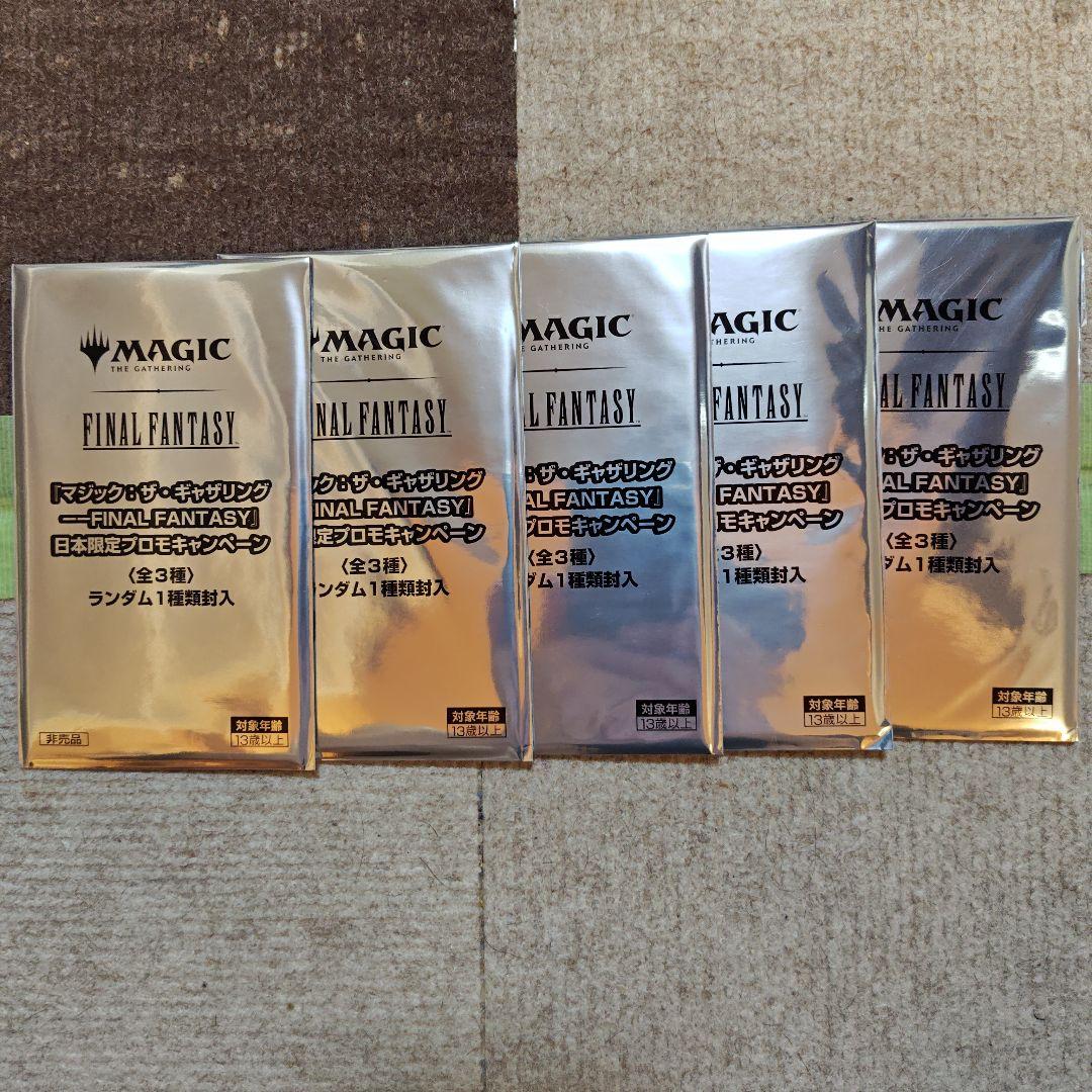 MTG 未開封5パックセット FINAL FANTASY 日本限定プロモ
