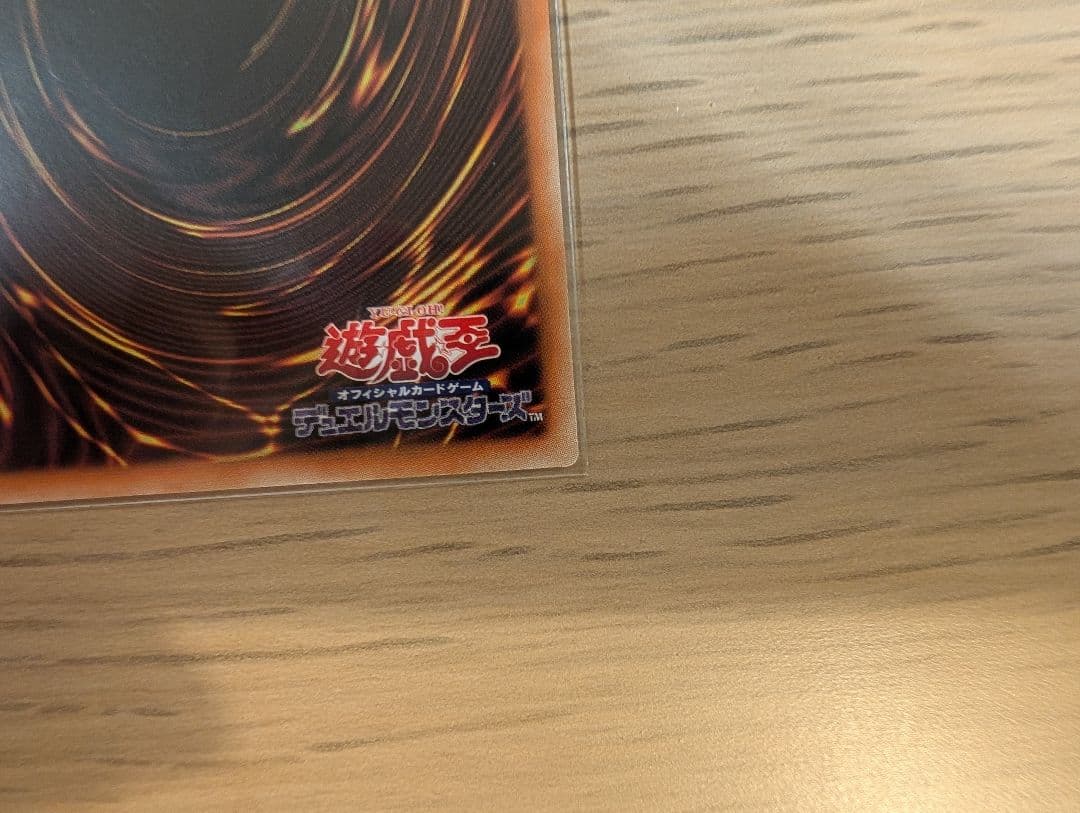 聖王の粉砕 アジア版 25thシク 2枚セット 遊戯王