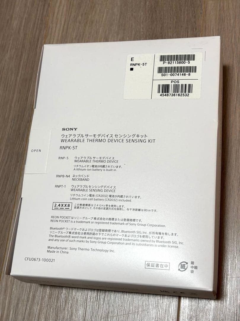 【新品】REON POCKET 5 ウェアラブルサーモデバイス センシングキット