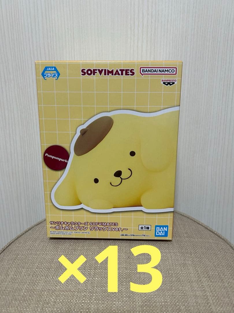ポムポムプリン ◆ ソフビ フィギュア ◆ リラックス　13点