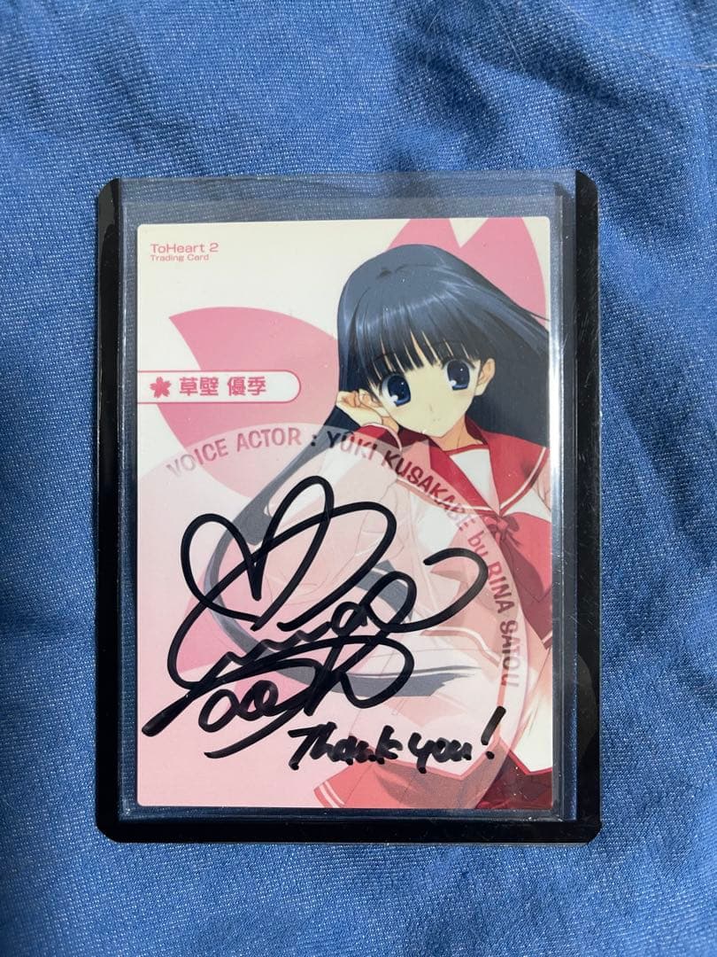 ToHeart2 草壁優季　佐藤利奈さん直筆サインカード
