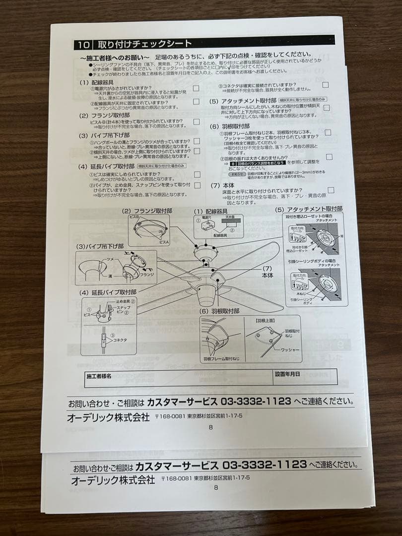 odelic シーリングファン wf803 P2ベージュ