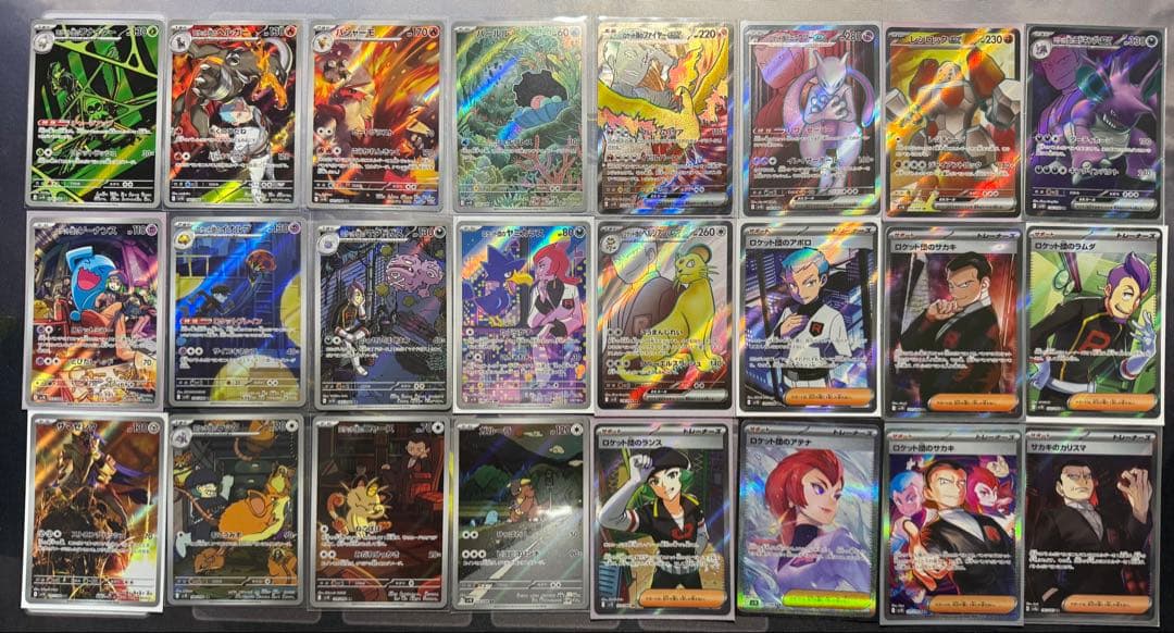 ロケット団の栄光 AR コンプ　サポート　SR SAR 24枚セット　まとめ売り