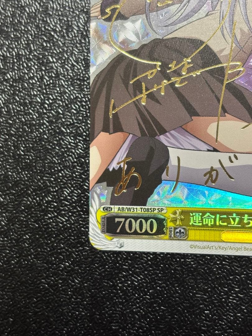 ヴァイス　angel beats 運命に立ち向かう少女　SPサイン　かなで　天使