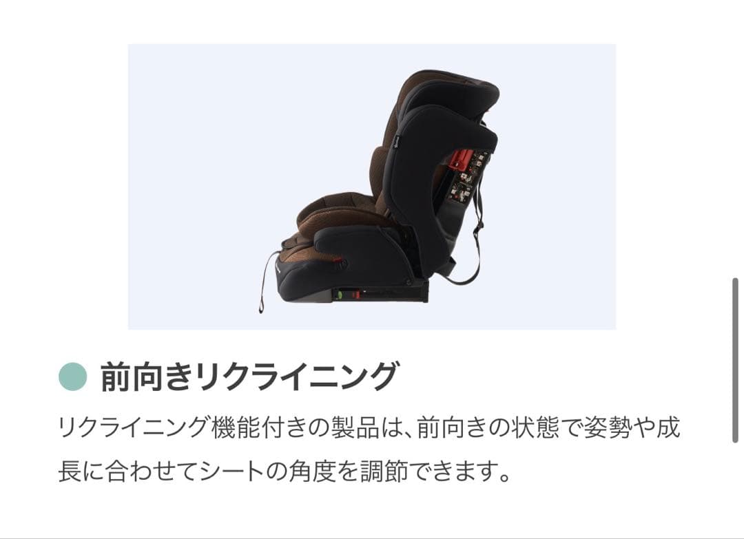 西松屋　SmartAngel ターンレジェ　FIX ST チャイルドシート