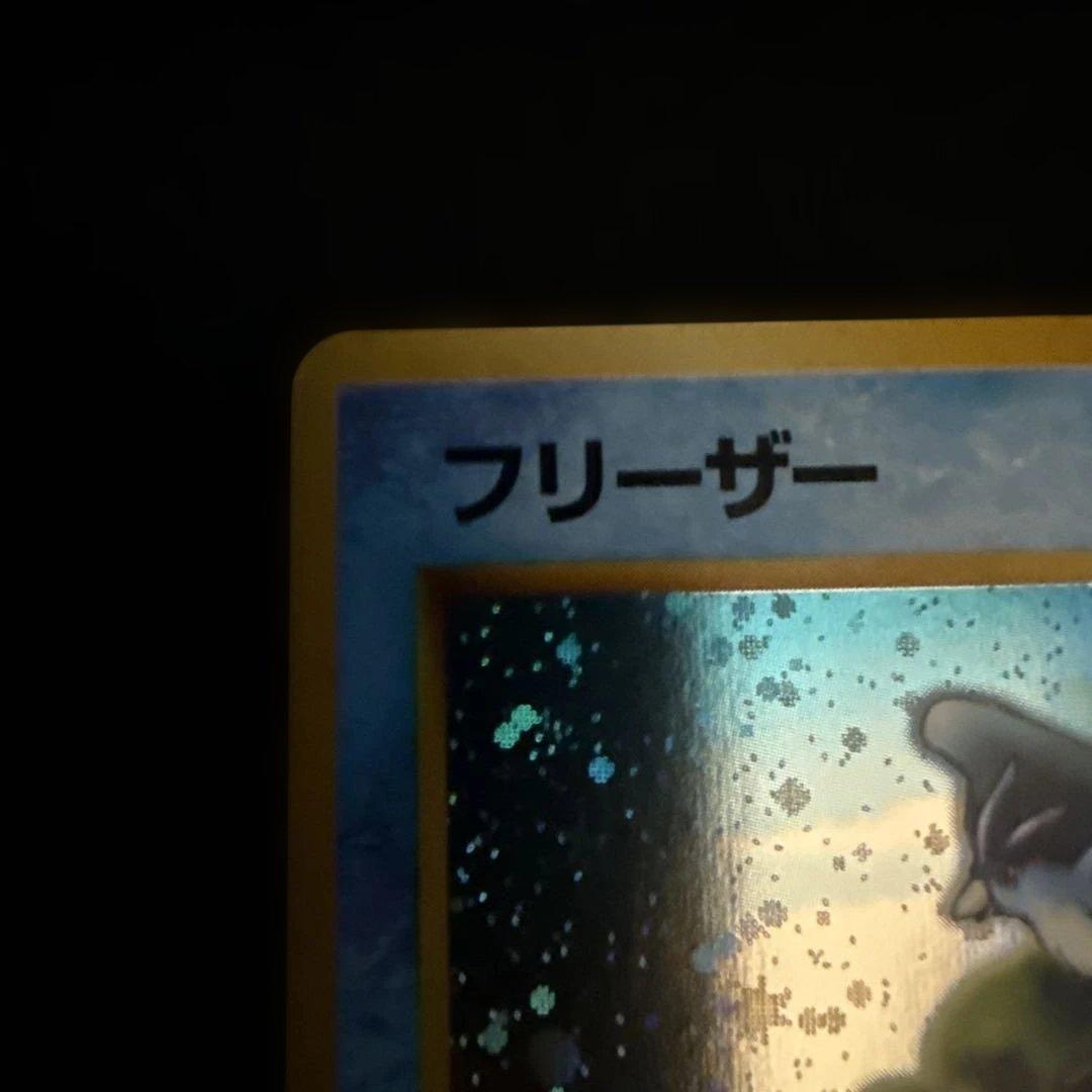 フリーザー クイックスターターギフト