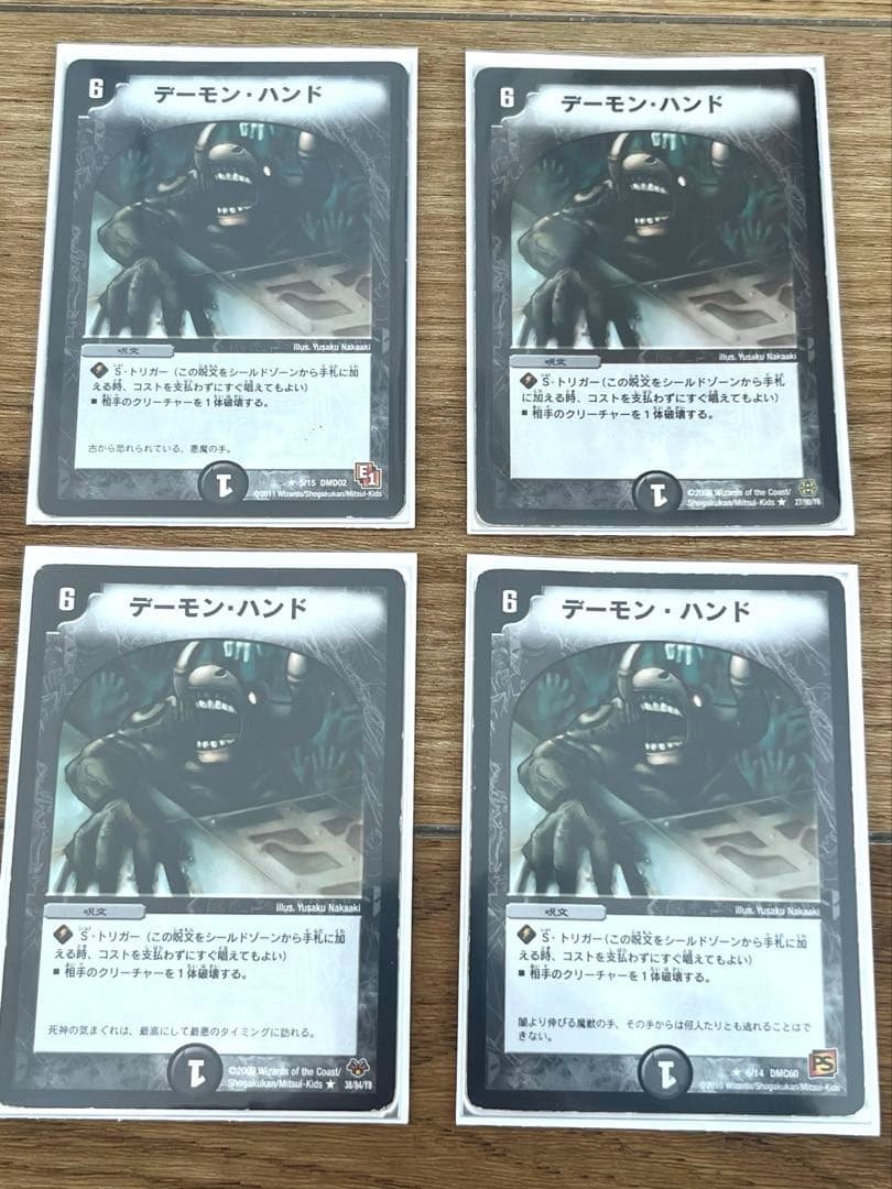 デュエルマスターズ クラシック対応 ドロマー天門デッキ 旧枠統一 スリーブ付き