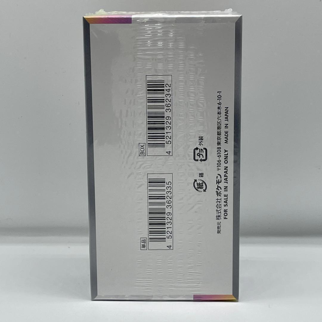 ポケモンカードスカーレット&バイオレット テラスタルフェスexBOX OM023