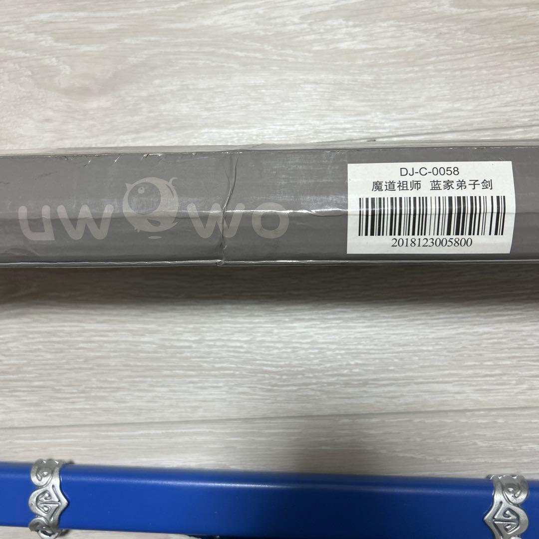 魔道祖師 藍家弟子剣