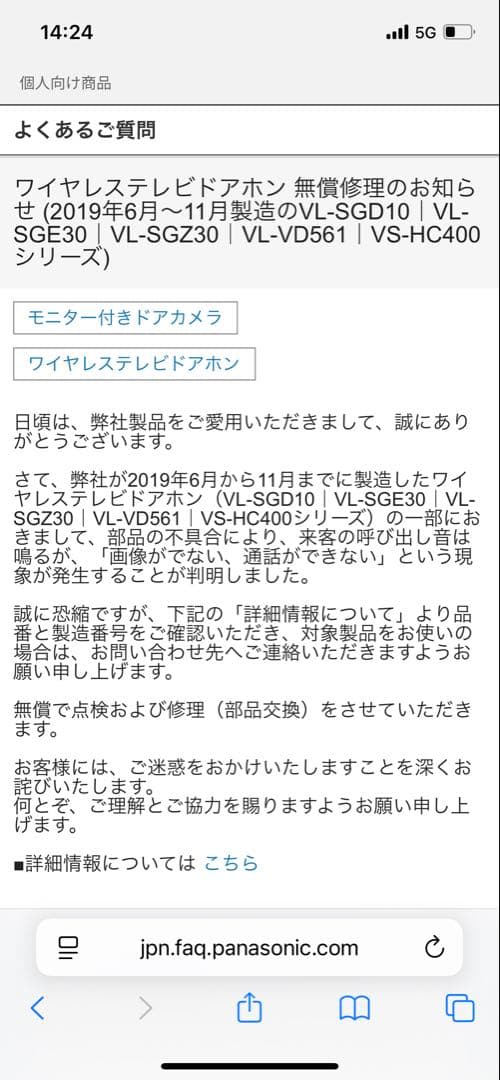 Panasonic VL-SGZ30 ワイヤレステレビドアホン