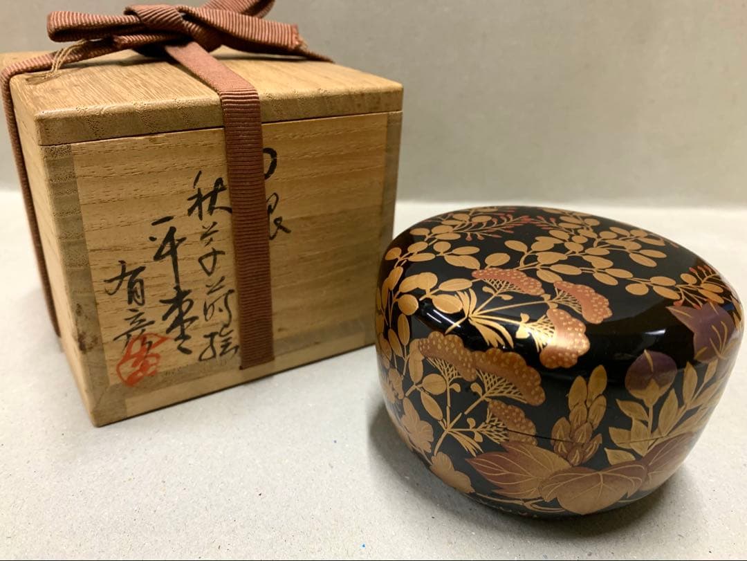 漆芸師 夏目有彦 内銀 秋草蒔絵 平棗 棗 茶器 茶道具