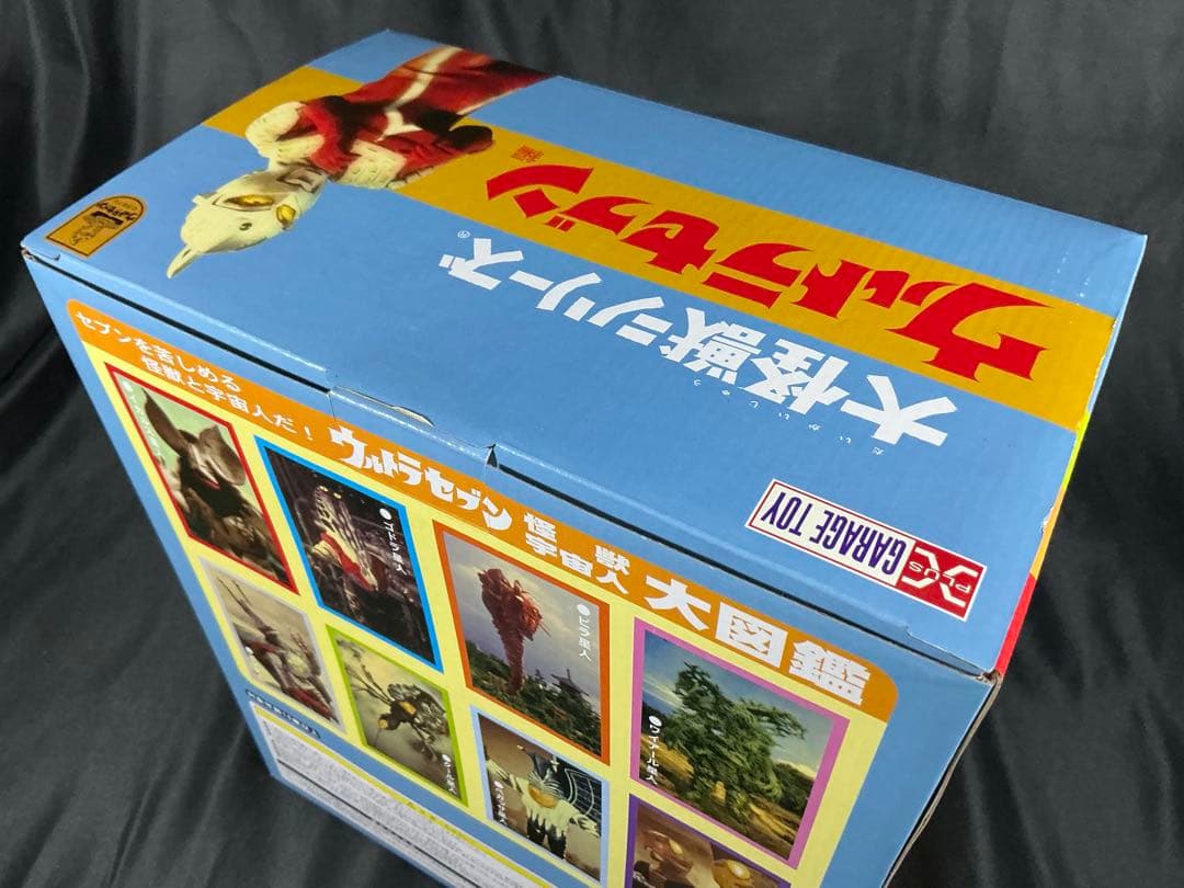 【新品未開封】エクスプラス 大怪獣シリーズ 豪力怪獣アロン　少年リック限定