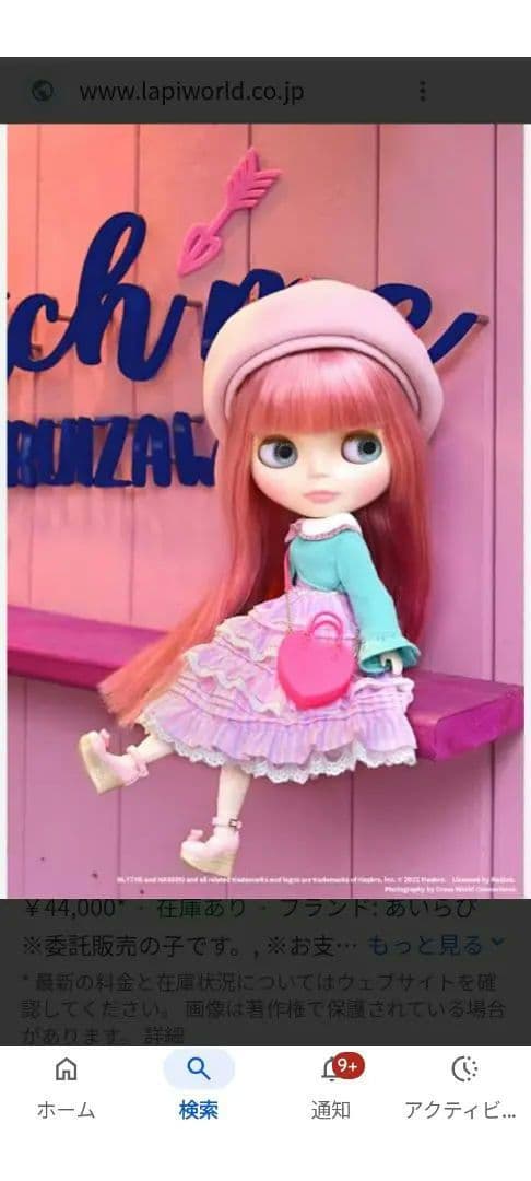 ネオブライス　ラブリーキャサリンズコーナー