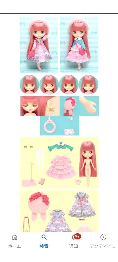 ネオブライス　ラブリーキャサリンズコーナー