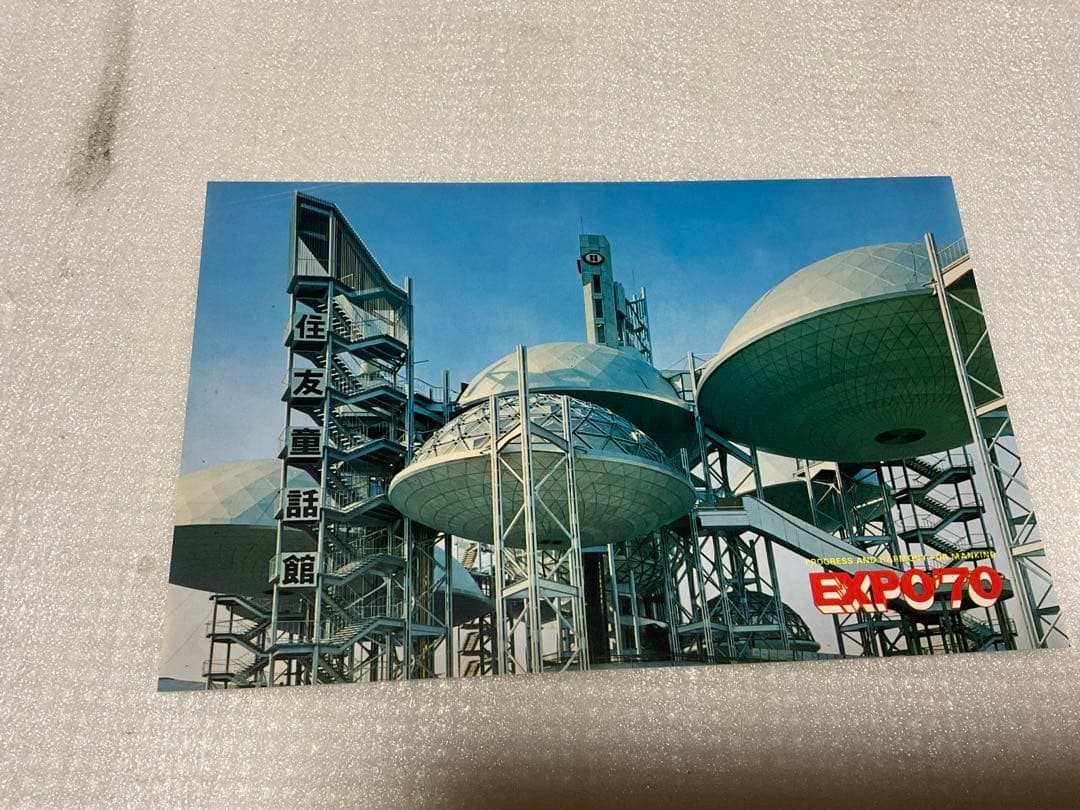 1970年／日本万国博覧会・大阪会場。記念絵葉書セット23枚【美品　昭和レトロ】