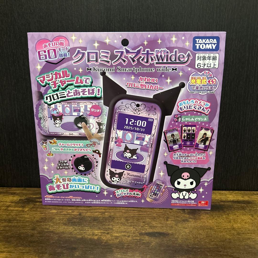 【新品未開封】クロミスマホ wide