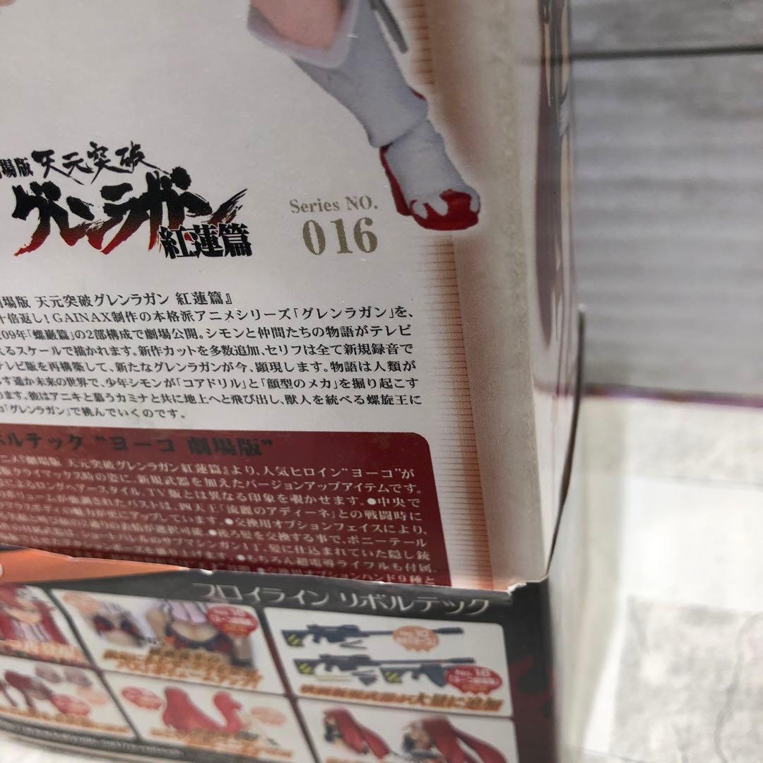 劇場版ヨーコ フィギュア2体セット 新品未開封品