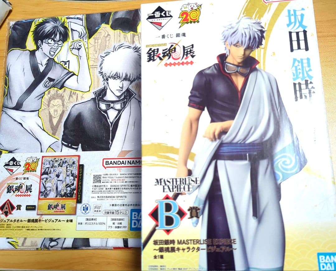 一番くじ 銀魂 20周年 銀魂展 B賞 坂田銀時 フィギュア　ビジュアルタオル