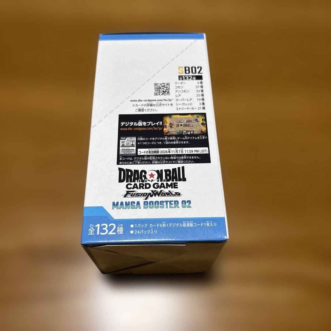 【入手困難品】ドラゴンボール MANGA BOOSTER 02 新品未開封BOX