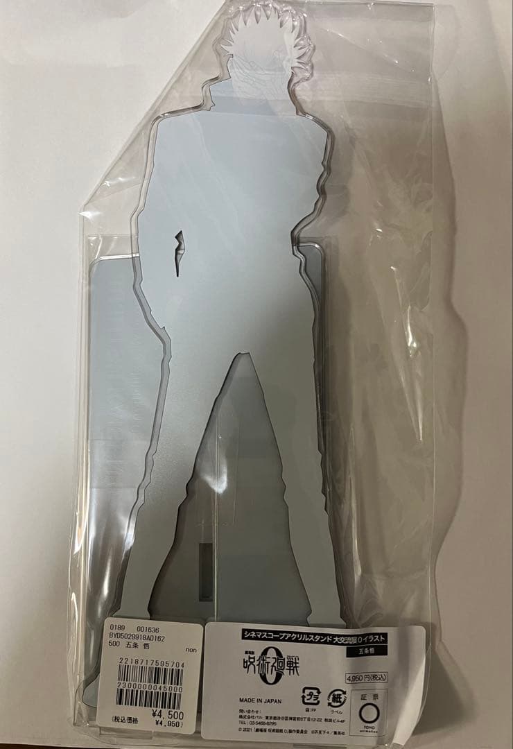 呪術廻戦 五条悟 大交流展　アクリルスタンド