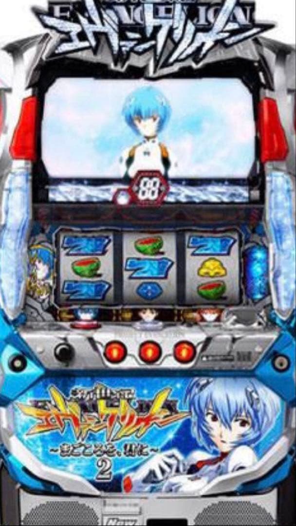 エヴァンゲリオン まごころ2 ※引き取り限定