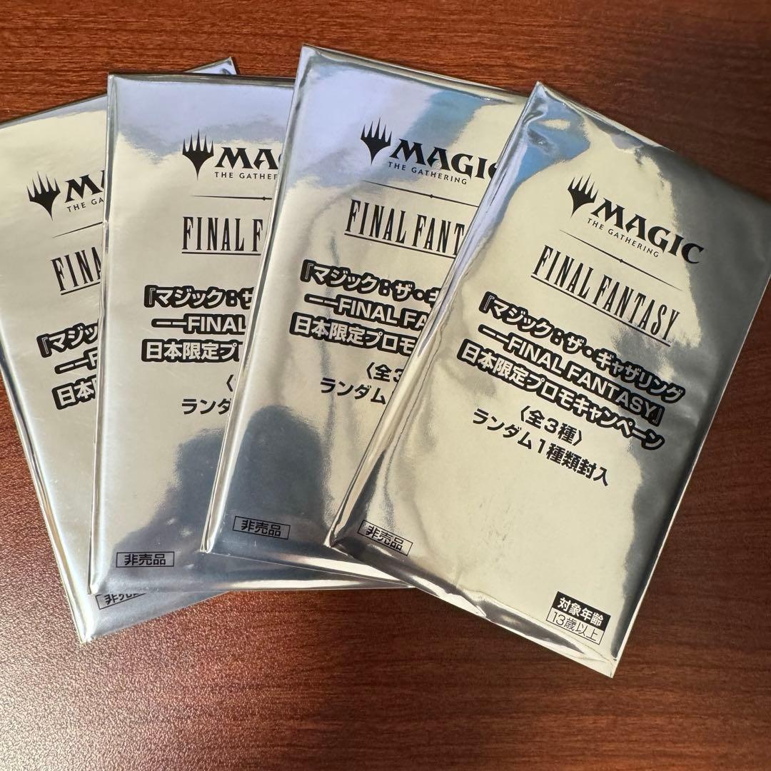【即日発送】 未開封 4パック　FINAL FANTASY 日本限定プロモ