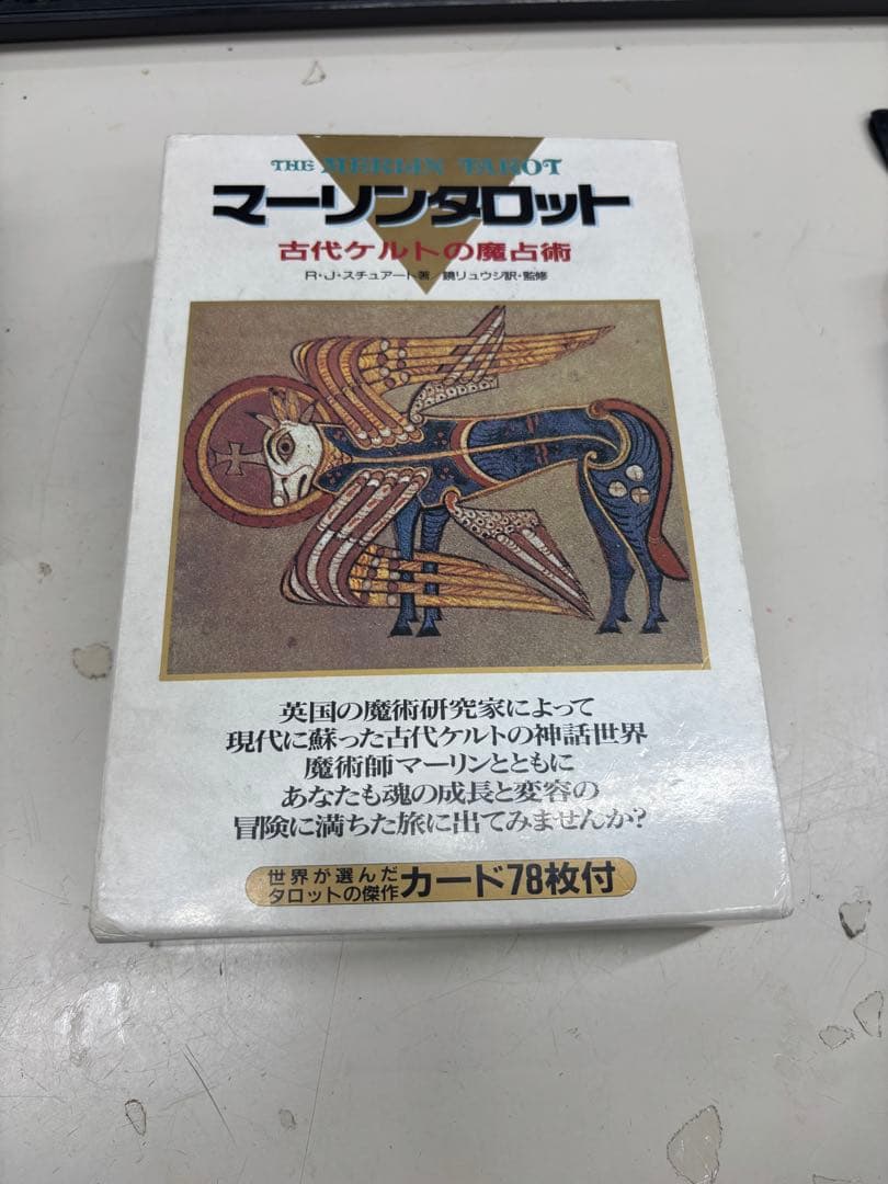 N9891 マリーンタロット　古代ケルトの魔占術
