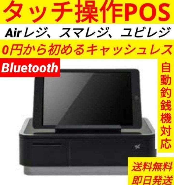 スター精密レジスター　mpop10　エアレジレジスター　346000