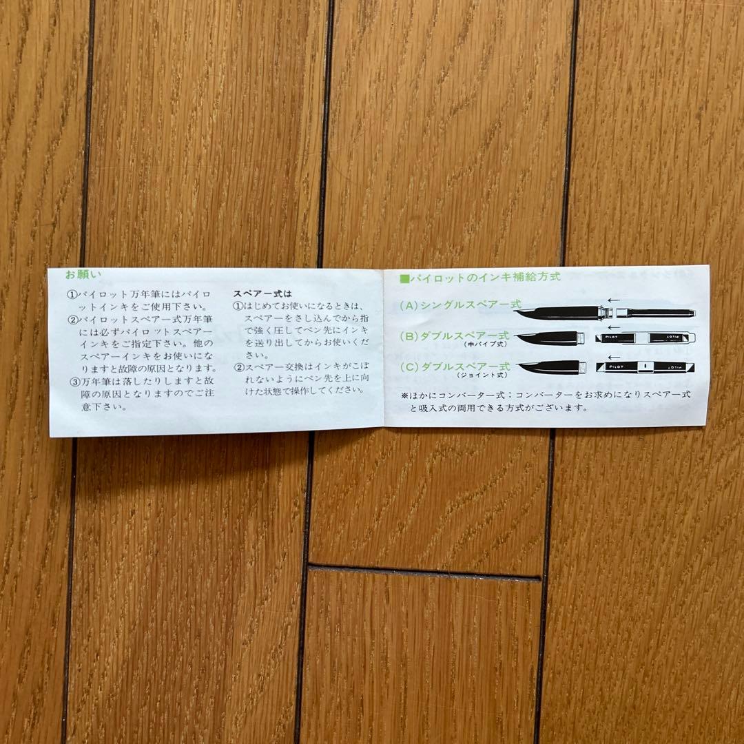 ◾️万年筆◾️昔の筆記用具◾️パイロット◾️PILOT◾️新品◾️未使用◾️換えインク付◾️昭和