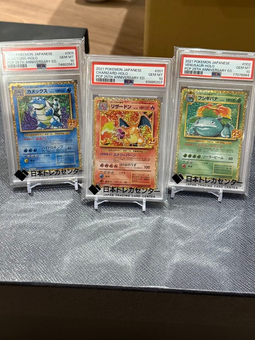 BIKE.com様　25th psa10セット