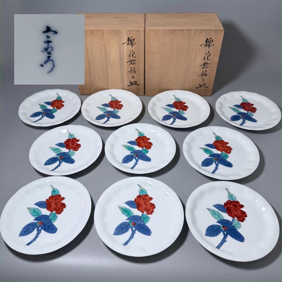 人間国宝　十三代　今泉今右衛門　錦花絵銘々皿　二箱　10枚　直径16.8cm
