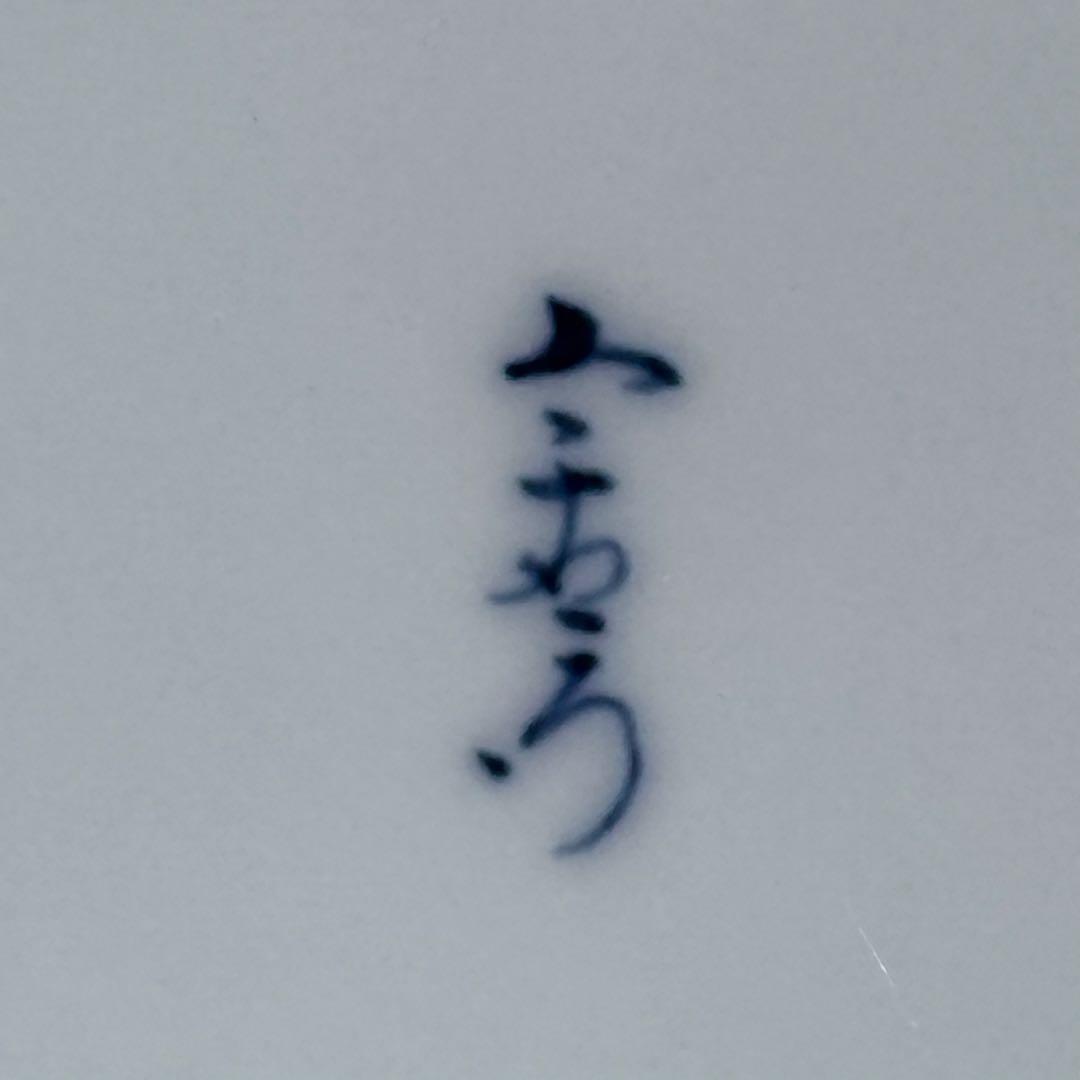 人間国宝　十三代　今泉今右衛門　錦花絵銘々皿　二箱　10枚　直径16.8cm