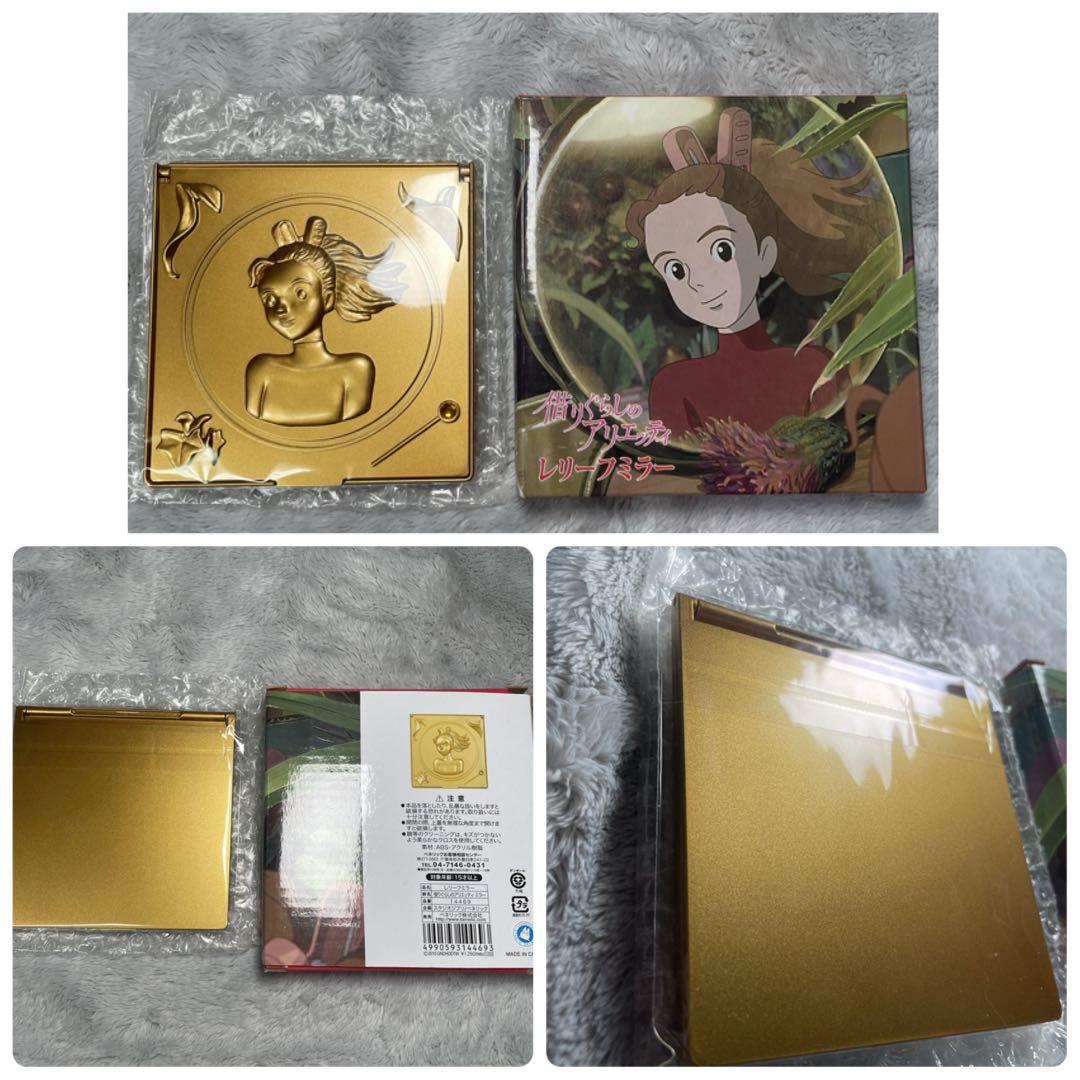 希少 借りぐらしのアリエッティ グッズセット チャーム6種コンプ 当時物 ジブリ