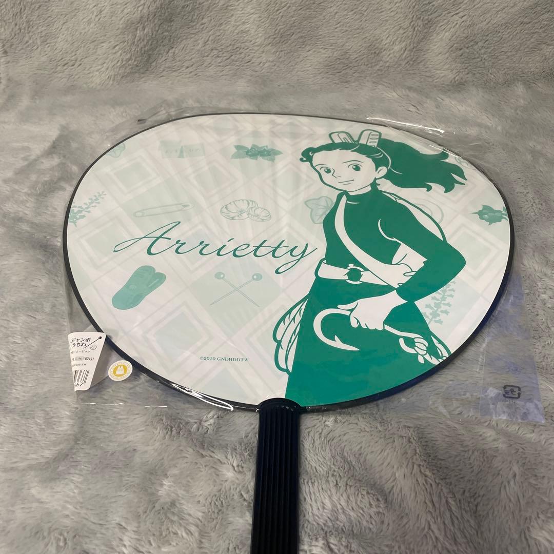 希少 借りぐらしのアリエッティ グッズセット チャーム6種コンプ 当時物 ジブリ