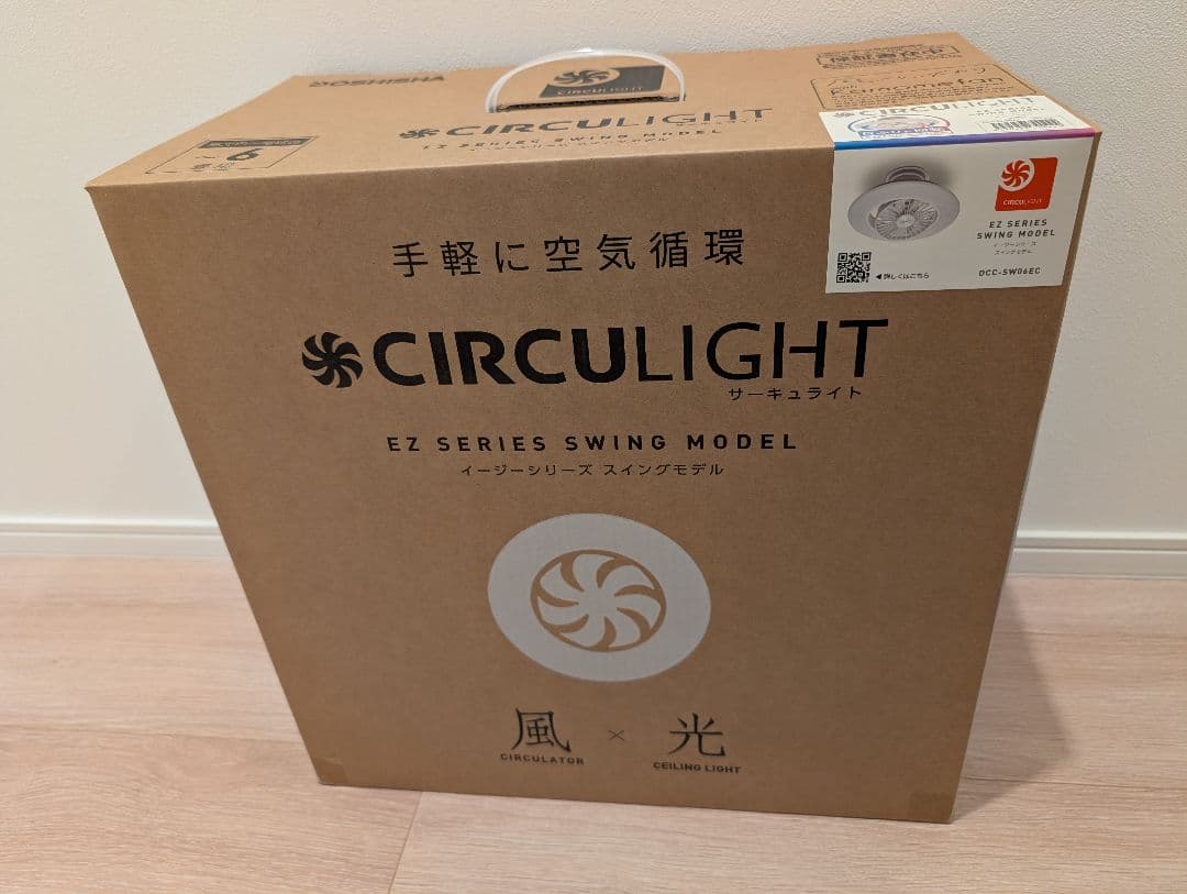 新品未使用 サーキュライト DCC-SW06EC