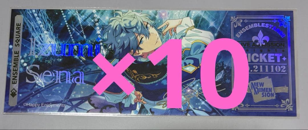 あんスタ　瀬名泉　ホロチケ　ホログラムチケット