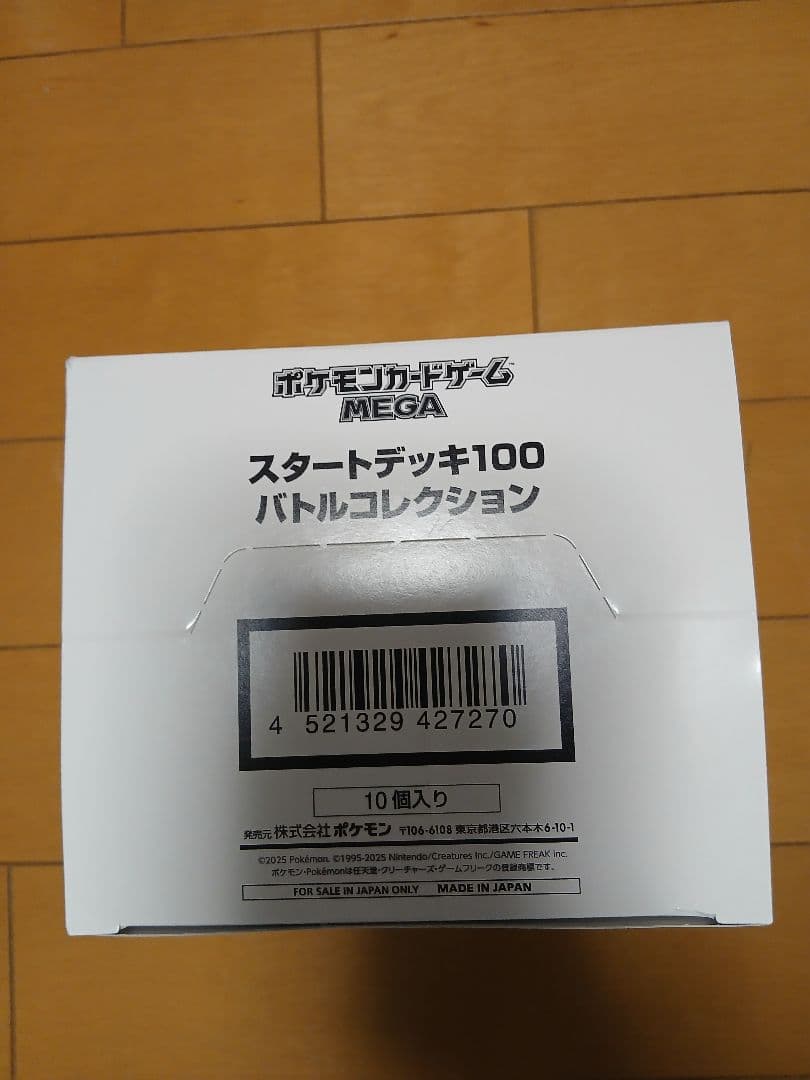 【テープ付未開封】ポケモン MEGAスタートデッキ100 インナーカートン　白箱