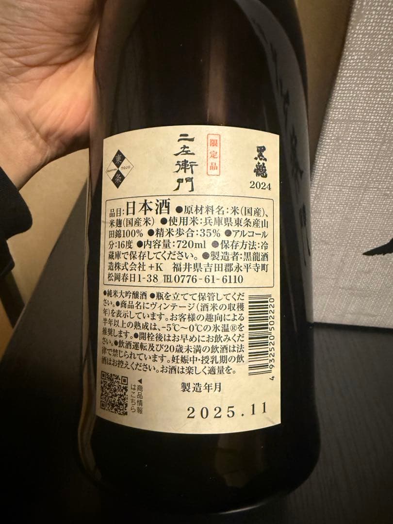二左衛門 日本酒 720ml 35% 木箱付き