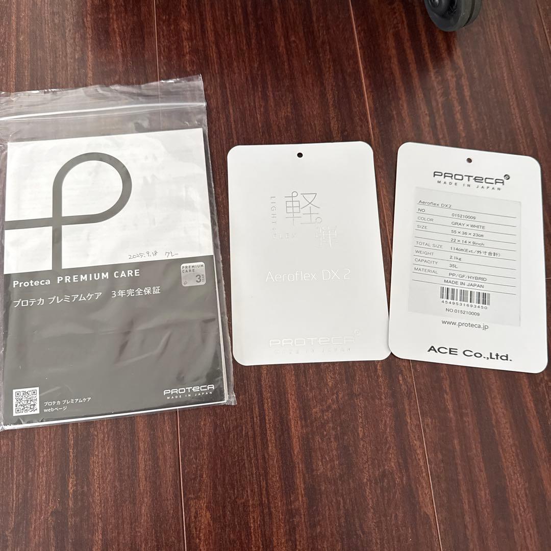 プロテカエアロフレックススーツケース　35ℓ 機内持ち込み