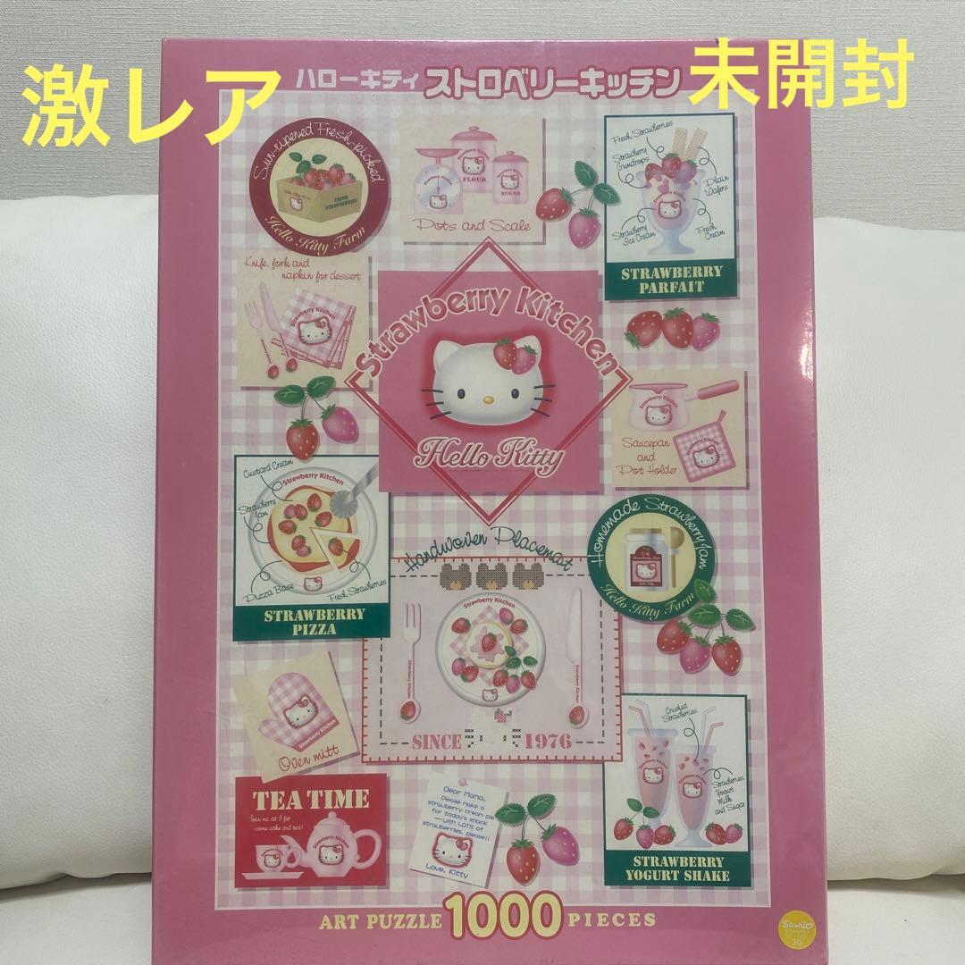激レア！1999年製ハローキティ パズル 1000ピース