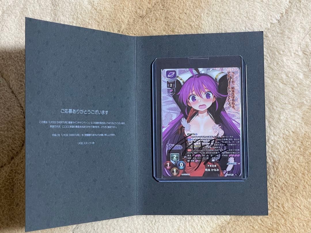 Lycee 不幸忍者 見当 かなみ(直筆サイン)