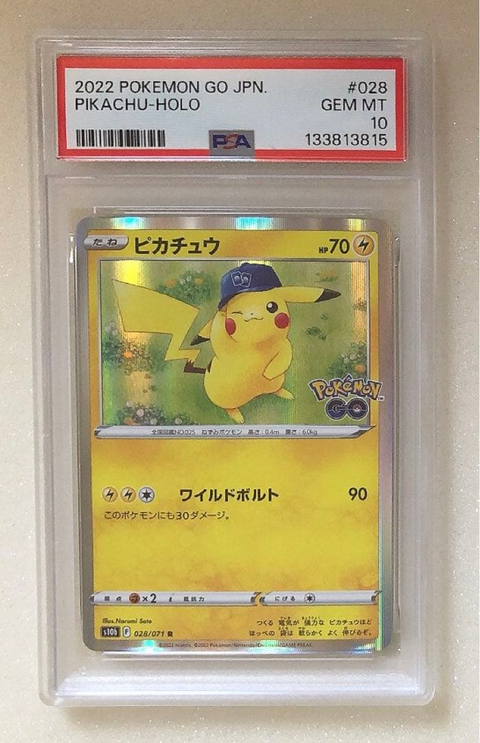 ⑤ PSA10 ピカチュウ R ポケモンGO 028/071